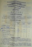 Комплект сверел для пробок № 2