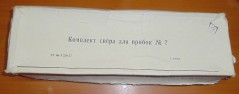 Комплект сверл для пробок № 3 СССР (16 шт 6-22,5 мм), в комплекте с ножом для заточки