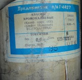 Хромокалиевые квасцы, с хранения РАСПРОДАЖА