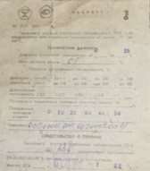 Термометр ТЛ-4 №2 0 +55 ГОСТ 215-73, с хранения