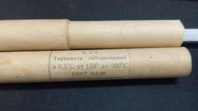 Термометр ТЛ-4 №5 +150 +200 ГОСТ 215-73, с хранения