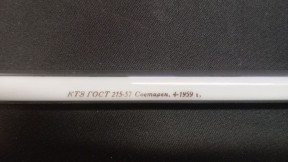 Термометр ТЛ-4 №5 +150 +200 ГОСТ 215-73, с хранения
