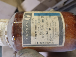 Натрий йодистый 2-водный, чда упак 0,7 кг