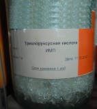 Трихлоруксусная кислота, 1 кг, с хранения Распродажа