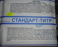 СТ Натрий серноватистокислый 0,1 Н (Стандарт титр), упаковка-10 ампул,РАСПРОДАЖА, цена указана за упаковку