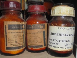 Дифенилкарбазид -1,5, мелкая фасовка 20-50 г, цена за 20 г РАСПРОДАЖА