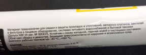 Вакуумная смазка EFELE SG-385