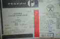 Натрий азотистокислый, хч, СССР, с хранения, распродажа, упак 25 кг, цена за 1 кг